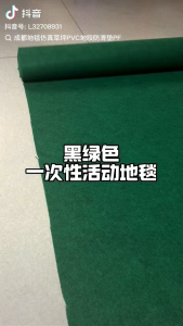 พรมสีเขียว ม้วนเต็ม10เมตร กว้าง1.5เมตร หนา2-3มม. เหมาะสำหรับงานแต่งงาน งานอีเว้นท์ งานเปิดกิจการ งานเฉลิมฉลอง และงานแสดงสินค้า ตัดเองได้ ใช้งานหลายวัน