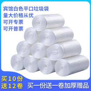 Hotel Grade Transparent Thickened Plastic Garbage Bags White Flat Mouth Disposable Home Use Small Size Household Cleaning Tools