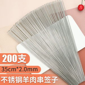 Xiên Que Tròn Inox 200 Miếng Dài 30cm Dày 1.7cm Cho Thịt Nướng羊肉 Xiên Que Cắm Trại Du Lịch Ngoài Trời