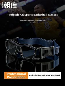 Chaoku | Men Sports Myopia Glasses Frame Anti-Collision For Basketball Football