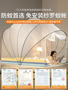 Foldable Mosquito Net Full Cover Style for Bedroom No Installation Required Mongolian Tent Child Proof Anti Fall Bed Cover