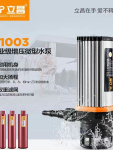 Pump เครื่องสูบสูงระดับอุตสาหกรรมขนาดเล็กแบบมอเตอร์หมุดไร้ใบมีด อุปกรณ์เสริมท่อระบายน้ำ ปริมาตรสูง ไฟฟ้าแบบทองแดงเต็มตัว