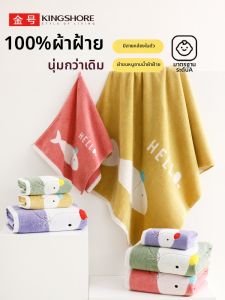 KING SHORE | Cotton No Twist Yarn Bath Towel Set
