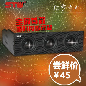 STW STW-9005 Optical Drive Speaker Bumblebee A3 Computer Case Built-in Creative Small Speaker Speaker