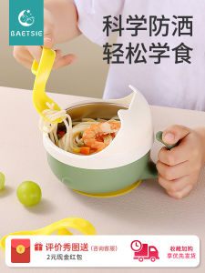 Baby Stainless Steel Anti-Fall Suction Bowl Meal Time Learning to Eat Auxiliary Food Set Child Dining Utensils Dishwasher Safe