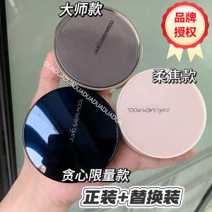 ✬in stock genuine goods jungsaemmool Moisturizing Concealer Master Soft Focus Greedy Air Cushion❈