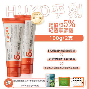 Instant Brightening Body Primer 100g
