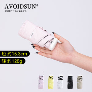 AVOIDSUN Compact Lightweight Umbrella Carbon Fiber Black Glue Waterproof and UV Protective Mini Umbrella for Rain and Sun