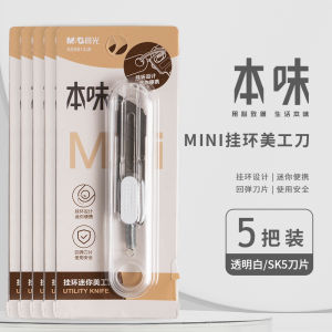 M&G | M&G Craft Knife Mini Paper Cutter Letter Opener Ring Hole Design Easy to Carry for Opening Packages Suitable for Students