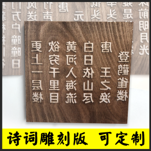Engraving Typography DIY Solid Wood Carving Prints Movable-Type Printing Kindergarten Manual Rubbing Warm Field Salon Activity