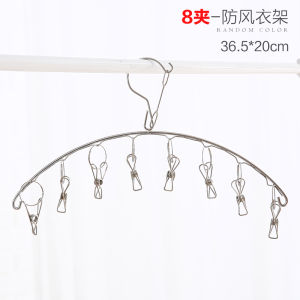 Household Stainless Steel Windproof Multi-Clip Clothes Hanger Underwear Socks Panties Clothes Pin Multifunctional Clothes Drying Clip