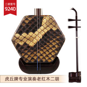 Huqiu Brand Ming and Qing Old Rosewood Erhu Musical Instrument Suzhou Factory Direct Sales Genuine Goods Entry Professional Performce Huqin 9240