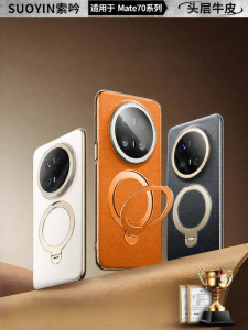 SUOYIN | Genuine Napa Leather Mate Series Phone Case Full Lens Protection Magnetic Stand