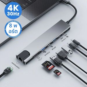 ฮับ USB C 8in1 7in2 7in1 ประเภท C 3.1 แปลงเป็นอะแดปเตอร์ HDMI 4K พร้อมช่อง RJ45 เครื่องอ่านการ์ด SD/TF รองรับการชาร์จเร็ว PD สำหรับ MacBook โน้ตบุ๊ก แล็ปท็อป