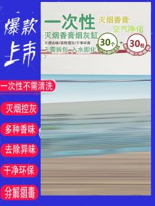 ขวดรองเทียบบุหรี่แบบใช้แล้วทิ้งสำหรับบ้านและออฟฟิศ สว่างใส่กลิ่นยาสูบได้ดี เครื่องประดับตกแต่งบ้านแบบไม่ซ้ำใคร