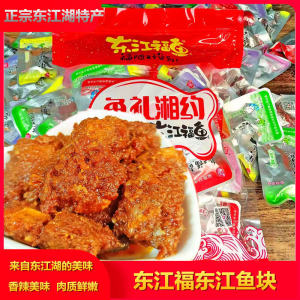 East Jiang Fu Spicy And Flavorful Instant Fish Snack Hunan Chenzhou Special Product Popular Internet Red Leisure Food Dried Fish