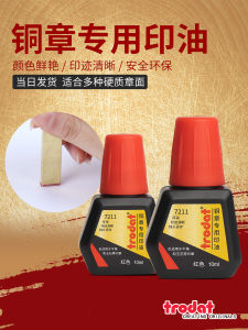 Trodat Red Ink for Metal And Horn Stones Hard Material Office Business Stamp Replacement Ink Red Color Business Supplies