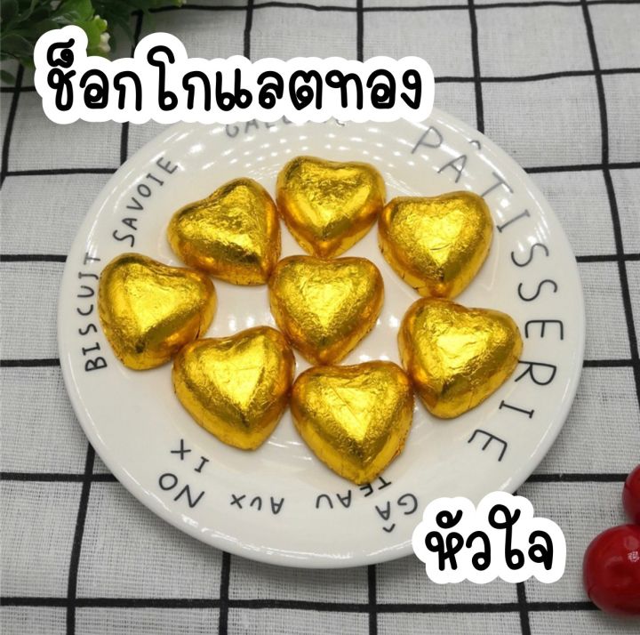 💰⚱️ช็อกโกแลตทอง🍫มีให้เลือก 7 แบบ หวานน้อย ยิ่งแช่เย็นยิ่งอร่อย | Lazada ...