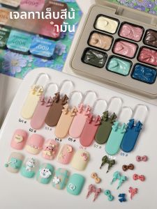 กาวทาเล็บ 9 สี แบบกระป๋อง เนื้อสีเข้มข้น ติดทนนาน ยอดนิยม กึ่งแข็ง สำหรับร้านทำเล็บ ใช้ได้ทุกฤดู