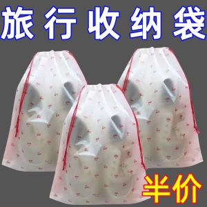 Travel Portable Drawstring Storage Bag Clothes Separate Packing Bag Underwear Organizer Waterproof Luggage Storage Bag