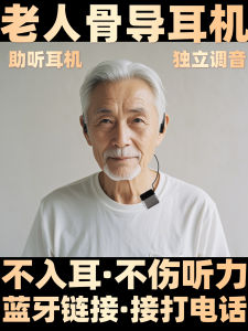 Binaural Bone Conduction Hearing Aid Bluetooth Device Elderly Special Universal Cochlear Hearing Impairment Aid MP3 Player