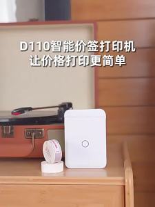 Niimbot | Handheld Small Automatic Price Tag Printer
