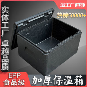 Thickened High Density EPP Food Insulation Box Foam Takeaway Delivery Outdoor Camping Picnic BBQ Thermal Cooling Storage Case
