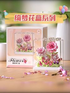 Blok Binaan 🪷Cute Block 3D Flower box with dust cover high-value ornaments gift assembly educational toy girl gift 积木永生花绮梦花盒含防尘罩高颜值摆件
