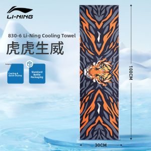 Li-Ning | Cooling Quick Drying Absorbent Sports Towel