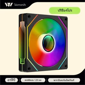 OEM PRISM 4 PRO พัดลมแชสซีคอมพิวเตอร์ 120 มม.5V 3PIN ARGB 4 Pin PWM พัดลมระบายความร้อนที่เงียบสงบ 12V ขนาดใหญ่ Air ปริมาณ 45.2CFM/600-1500RPM