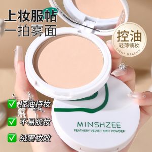 Long-Lasting Velvet Matte Powder Compact for Women Non-Caking No-Cake Makeup Setting Powder Oil-Control Beauty Tool