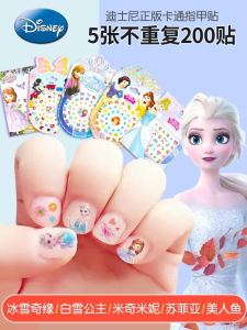 QURAN | Non-toxic Odorless Nail Stickers