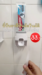 ที่บีบยาสีฟัน ที่เน้นความสนุกหรือดีไซน์เพื่อครอบครัวที่วางยาสีฟัน ชั้นวางของในห้องน้ำ