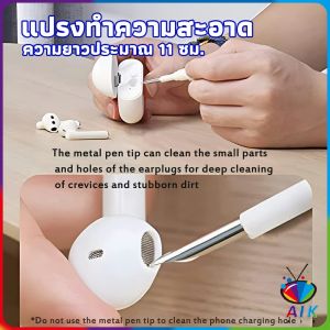 AIK แปรงทำความสะอาดชุดหูฟังบลูทูธ รูปทรงปากกา cleaning brush