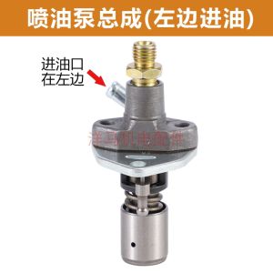 Generator Tiller Accessories 173 188F 192 186fa 195f Diesel Engine Injection Pump Fuel Injector