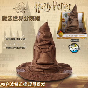 Harry Potter Themed Moving Sorting Hat Magic World Witch Hat Fun Toy Collectible Item for Fans of All Ages Male And Female