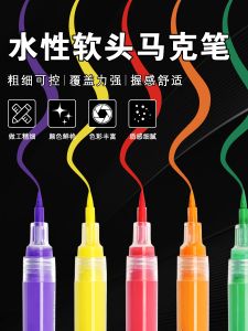 Water-Based Soft Tip Marker Pen for Gundam Model Painting Metal Color Series Business Supplies Cultural Goods Educational Tools