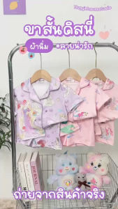 พร้อมส่ง ฬ58-ฬ60 7093 ขาสั้นดิสนี่