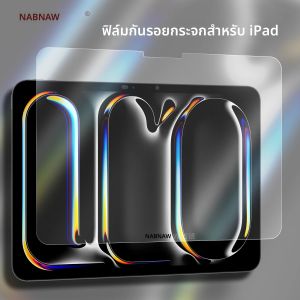 ฟิล์มกระจกนิรภัยแบบเต็มจอ Full HD สำหรับ iPad รุ่นที่ 11 10 9 8 7 iPad Pro 11 นิ้ว M5 M4 2025 Air 10.9 นิ้ว M3 M2 Mini 7 6 5 4 3
