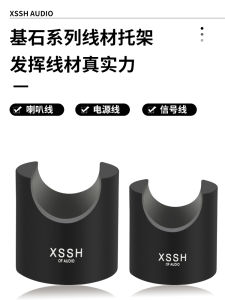 Small Tray Shock Absorption Line Stand HiFi Audio Line Material Footpad Power Line Reduction Stand Amplifier Rack Foot