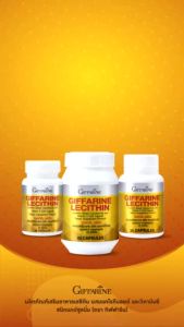 กิฟฟารีน เลซิติน บำรุงตับ ไขมันพอกตับ ตับ ตับอักเสบ ตับแข็ง สมอง หัวใจ ความดัน giffarine ของแท้ ส่งฟรั