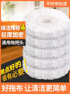 Thickened Universal Cotton Mop Head round Cleaning Tool Replacement Head for Household Floor Cleaning Durable Mop Head