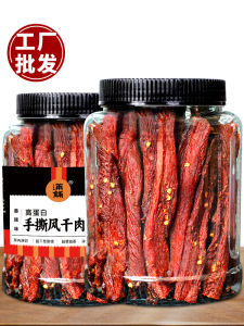 Chewy Dried Chicken Snack Large Jar 500g Low Fat Ready to Eat Craving Relief Premium Chicken Breast from Full Shop Flagship