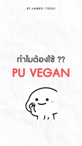 ST.JAMES กระเป๋าถือ/กระเป๋าหนัง PU Vegan รุ่น RISE (มี 3 สี) l กระเป๋าแฟชั่น ผู้หญิง