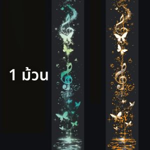 มิสเตอร์เปเปอร์ เทปตกแต่งลายผีเสื้อ 200 ซม./ม้วน ซีรีส์เปลือกหอยเรืองแสง สำหรับตกแต่งสมุดบันทึก ปฏิทิน กรอบรูป แก้วน้ำ วัสดุทำสมุดไดอารี่ สติ๊กเกอร์