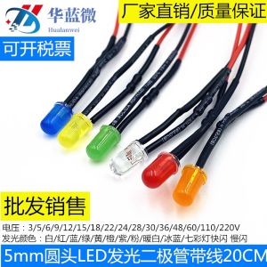 3v6v12v24v220v with Line F5 Signal Indicator Light 5mm Lamp Beads LED Light-Emitting Diode Line Length 20cm