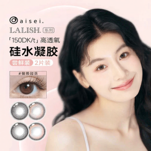 aisei | Mắt Kính Kontakt Có Màu Silicone Hydrogel 2 Cái