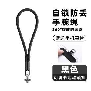 Bendini Sports Camera Wrist Strap Lanyard Shoulder Strap Screw Accessory for Insta360X5 X4 Action Camera DJI Pocket3