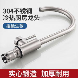 Kitchen Sink Faucet 304 Stainless Steel Pull out Single Handle Cold And Hot Water Rotary Ball Valve for Home Use And Vegetable Washing Basin