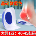 Heel Patch Bone Thorn Heel Pain Special Decompression Medical Silicone Inner Heightening Shoe Pad Achilles Tendonitis Kids Summer. 